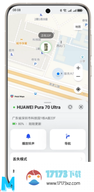 华为Pura70楼层级设备查找功能怎么用 楼层级设备查找功能使用方法