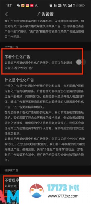 七猫小说怎么阻止广告跳转第三方应用 阻止跳转第三方方法