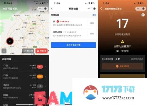 微信地震预警功能怎么用  微信地震预警功能使用方法