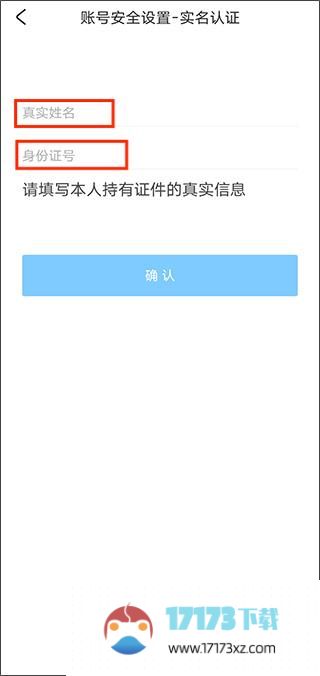 米游社如何设置实名认证?米游社设置实名认证详细教程