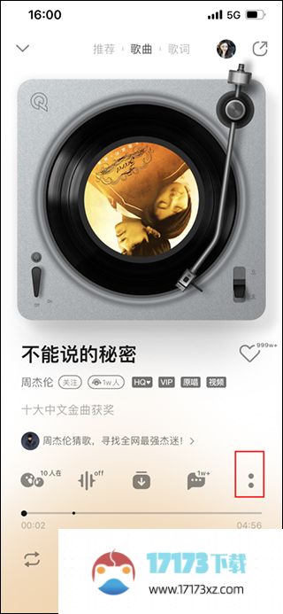 qq音乐怎么一起听歌?qq音乐一起听歌方法教程