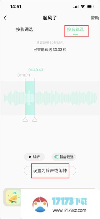 qq音乐怎么设置手机铃声?qq音乐设置手机来电铃声方法步骤