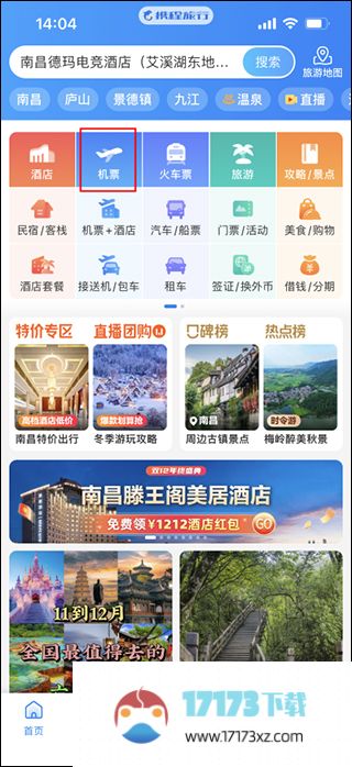 携程旅行怎么选飞机座位?携程旅行在线值机选座位方法步骤