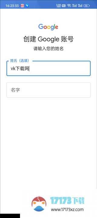 谷歌账号超详细图文免费注册教程(新手一看就会)