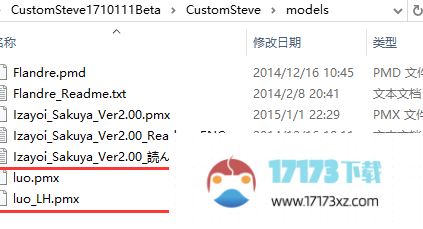 我的世界中国版CustomSteve自定义史蒂夫mod教程一览