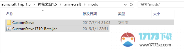 我的世界中国版CustomSteve自定义史蒂夫mod教程一览