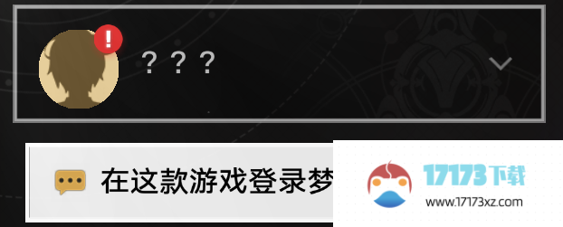 崩坏：星穹铁道鳄鱼公敌成就攻略