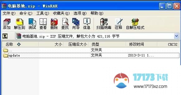 WinRAR压缩软件怎么添加注释-WinRAR添加注释的方法