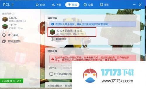 我的世界PCL2启动器怎么联机-PCL2启动器联机方法