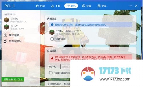 我的世界PCL2启动器怎么联机-PCL2启动器联机方法
