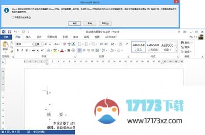 office2003和wps的区别