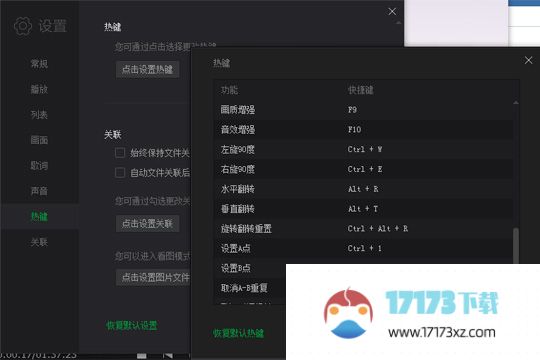 爱奇艺万能播放器旋转视频的操作步骤