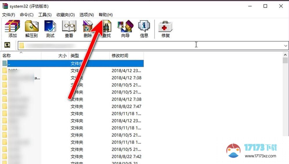 WinRAR压缩软件许可证怎么查看-WinRAR许可证查看方法