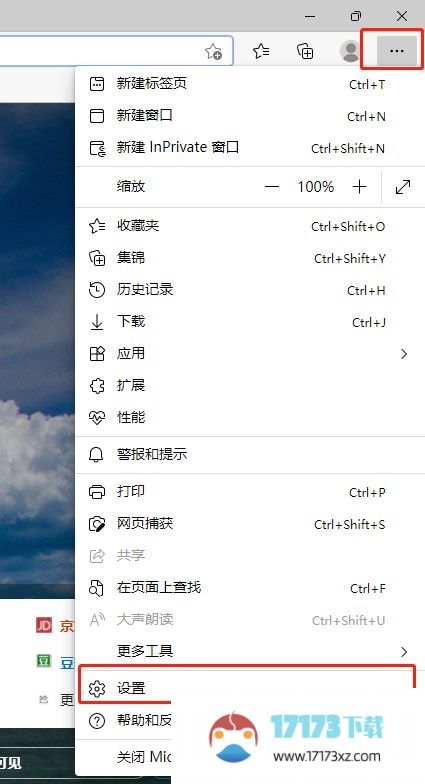 Microsoft Edge浏览器怎么重置设置-重置设置的方法