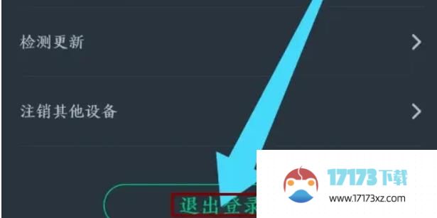 网易云游戏怎么设置账号密码？-网易云游戏怎么退出登录？