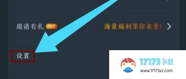 网易云游戏怎么设置账号密码？-网易云游戏怎么退出登录？