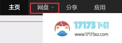 百度网盘在哪里设置提取码？