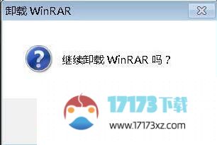 WinRAR压缩软件怎么卸载-WinRAR压缩软件卸载方法