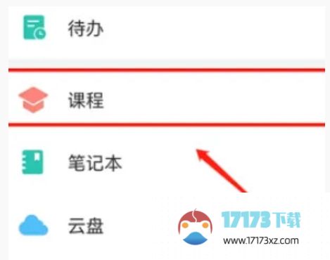 学习通怎么加入课程？-学习通加入课程的方法？