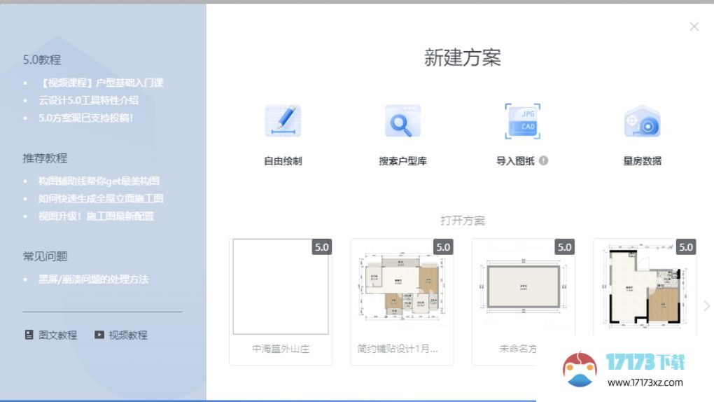 酷家乐怎么绘制户型图？-酷家乐绘制户型图的方法？