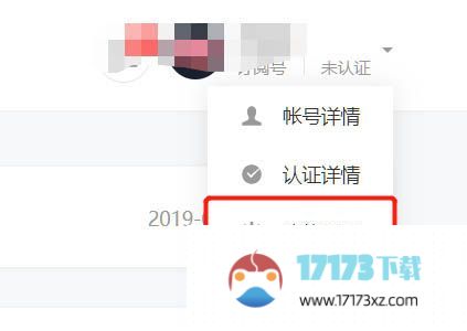 微信公众号怎么设置JS接口安全域名：微信公众号设置JS接口安全域名教程