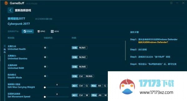 GameBuff修改器怎么用：GameBuff使用教程