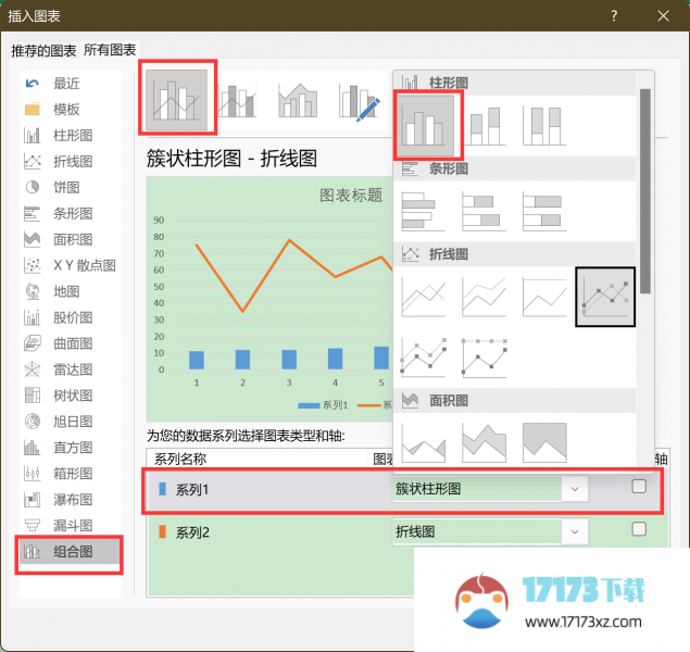 Excel怎么制作组合图表：Excel组合图表制作教程