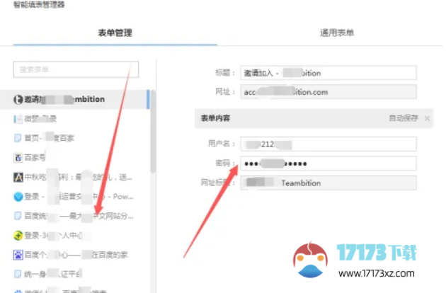 搜狗浏览器怎么保存账号密码？-搜狗浏览器保存账号密码教程