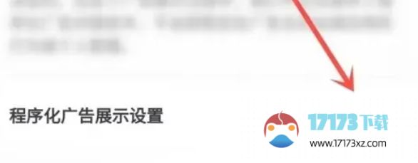 番茄畅听怎么能免费无广告-番茄畅听能免费无广告的方法