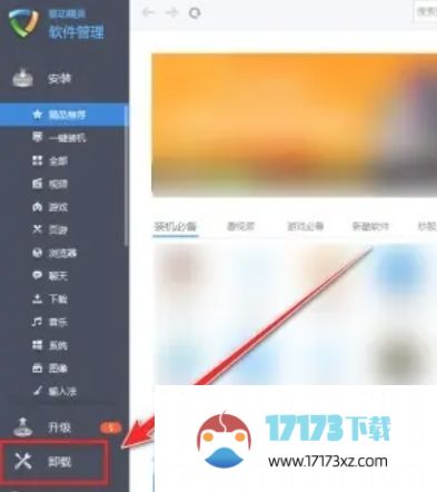 驱动精灵怎么卸载软件？-驱动精灵卸载软件的操作流程？