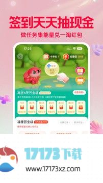 一淘app