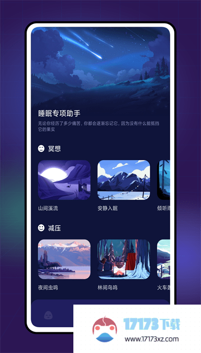 grow压力自测app手机版