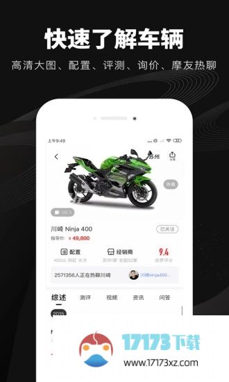 哈罗摩托车app(改为摩托范)