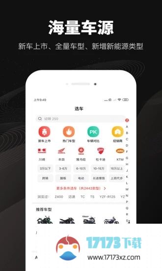 哈罗摩托车app(改为摩托范)