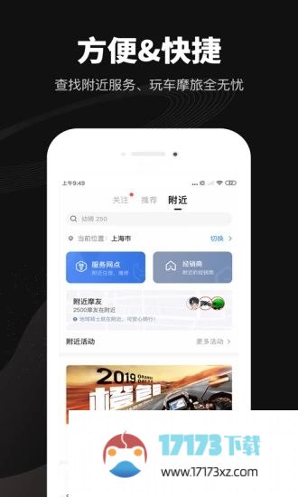 哈罗摩托车app(改为摩托范)