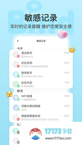 bind app下载-bind情侣报备软件下载v4.3.2.10 安卓版