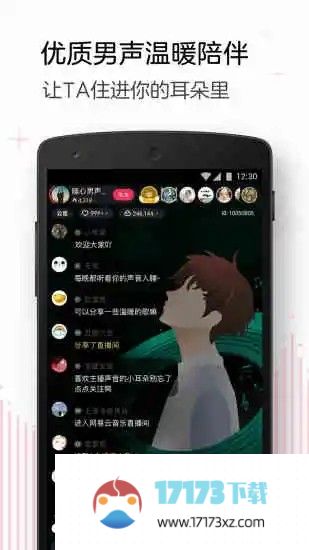 网易云look直播最新版