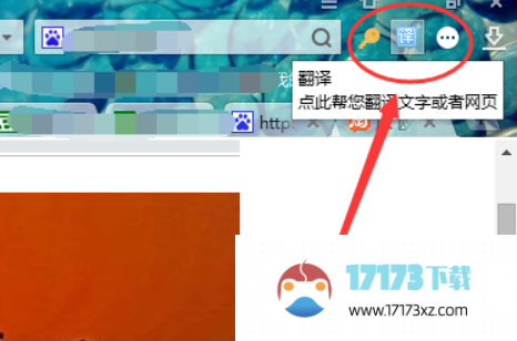 搜狗浏览器怎么翻译整个页面？-搜狗浏览器翻译整个页面教程