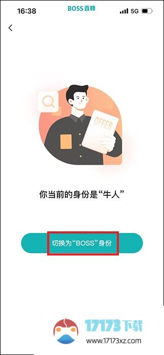 boss直聘如何发布招聘信息?boss直聘发布招聘信息方法教程