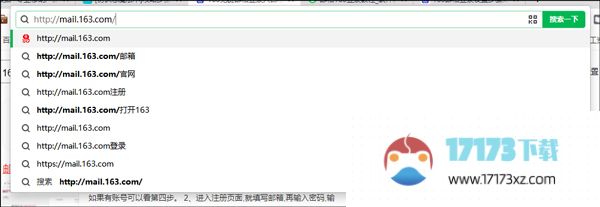 163免费邮箱登录入口在哪?163免费邮箱登录步骤教程