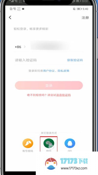 搜狐视频怎么微信登录：搜狐视频微信登录教程