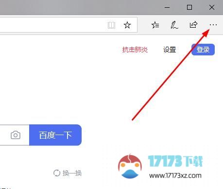 edge浏览器怎么添加网站：edge浏览器添加网站方法教程