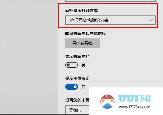 edge浏览器怎么添加网站：edge浏览器添加网站方法教程