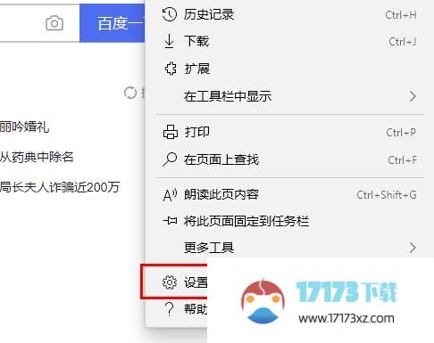 edge浏览器怎么添加网站：edge浏览器添加网站方法教程