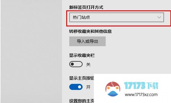 edge浏览器怎么添加网站：edge浏览器添加网站方法教程