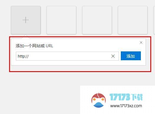 edge浏览器怎么添加网站：edge浏览器添加网站方法教程