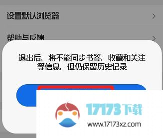 QQ浏览器如何退出登录账号-QQ浏览器账号退出登录方法是什么