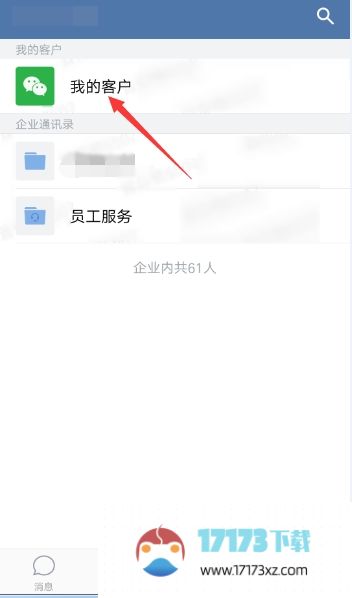 企业微信怎么添加好友-企业微信添加好友的流程是什么