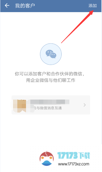 企业微信怎么添加好友-企业微信添加好友的流程是什么