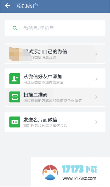 企业微信怎么添加好友-企业微信添加好友的流程是什么